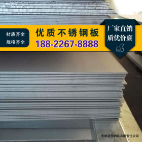 天津厂家直销 1.4529/N08926不锈钢板/2205/ s32205双相不锈钢板