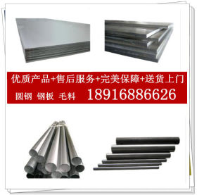 厂价直销马氏体420F不锈钢板 易切削优质420F不锈钢卷板 切割零售
