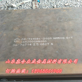 诚信经营NM500钢板 高品质热轧NM500耐磨板 现货充足 品质保证