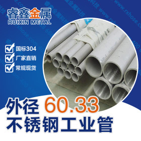 定制尺寸不锈钢工业管 42.16不锈钢工业流体管 常规口径不锈钢管