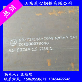供应nm360耐磨板厂家代理商 销售各种规格钢板 14mm厚nm360耐磨板