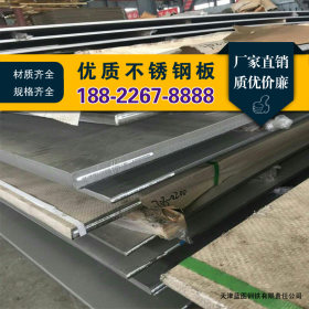 天津蓝图钢铁供应优质0cr18ni9材质钢板/管多种型号s32760不锈钢