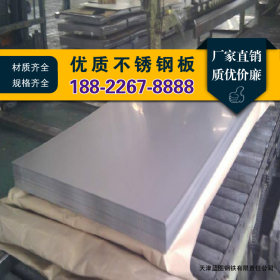 天津蓝图钢铁 大量现货 254smo脱硫板耐腐蚀耐高温厂家直销