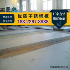 天津蓝图钢铁 厂家直销大量现货06cr25ni20耐热钢板 153ma耐热钢