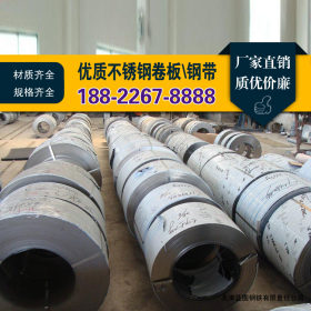 天津蓝图钢铁 厂家直销304、321、316不锈钢带 大量现货