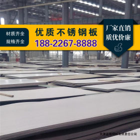 天津蓝图钢铁 厂家直销大量现货06cr25ni20耐热钢板353ma耐热钢