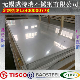 不锈钢板尺寸 304不锈钢板规格 316L 310S 317L不锈钢板 宽度厚度
