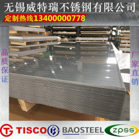 316L不锈钢板厂家 316L冷轧不锈钢板价格 316L/2B不锈钢板规格
