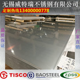 热销不锈铁板 430 SUS430不锈铁 高磁性不锈钢铁板 强磁亮度高