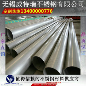 供应316L不锈钢焊管 316L不锈钢直缝焊管 外径108-1500mm 排水管