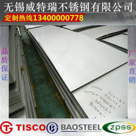 厂家直销2205不锈钢板 耐高温2507不锈钢板 优质耐热双相不锈钢板