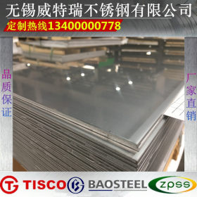 无锡304不锈钢板 2b冷轧不锈钢板 316L不锈钢薄板 优质光亮雾面板