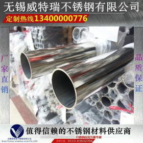 专业生产 304不锈钢管抛光 不锈钢镜面管 拉丝不锈钢抛光管 价优