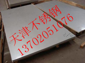 天津201不锈钢板销售