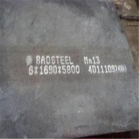 宝钢Mn13钢板厂家价格   耐磨钢板现货供应