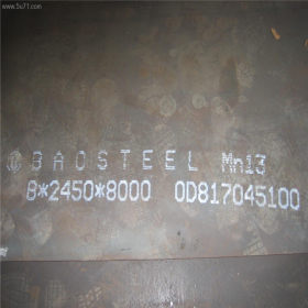宝钢Mn13高锰板厂家供应   山东Mn13高锰板现货价格