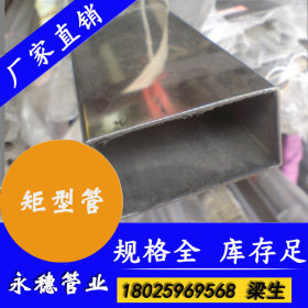 304不锈钢矩形焊管 天津不锈钢矩管批发 不锈钢装饰矩管
