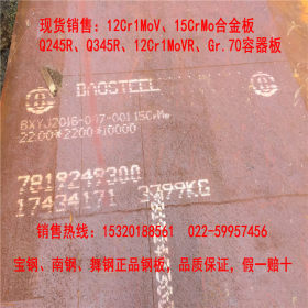 13CrMo44超耐磨合金钢板 P355NH欧标容器板耐腐蚀低温压力容器板