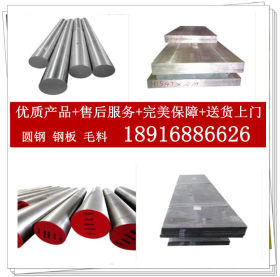 上海供应X39Cr13不锈钢圆棒 马氏体不锈钢X39Cr13不锈钢板 钢管