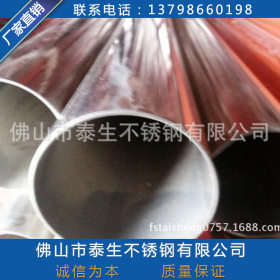大量生产 彩色不锈钢圆管 304不锈钢管厂家 　304不锈钢装饰管