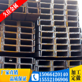 河北厂家直发Q235B热轧槽钢 国标非标槽钢 量大优惠 可定制