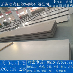 超级奥氏体904L不锈钢板 高铬镍 含铜 耐酸腐蚀 可配送到厂
