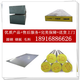 上海热销Y1Cr18Ni9不锈钢板 超薄板材 厚钢板 精光板 送货上门