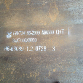 NM500耐磨钢板聊城厂家供应  现货价格