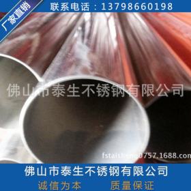 生产供应 佛山201不锈钢管 201不锈钢管厂家 厚度4.0