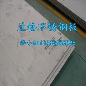 供应SUS316L冷轧不锈钢板 美标SUS316L耐高温耐酸防腐蚀不锈钢板