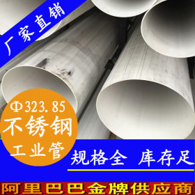 永穗TP316L不锈钢工业管 佛山顺德不锈钢工业焊管21.34*2.5批发