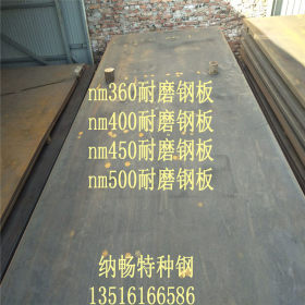 NM400耐磨钢板大量库存 可切割下料