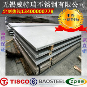 供应不锈钢板材 304 316L 321 309S 310S 2205不锈钢中厚板 价优