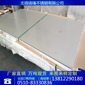 06Gr25Ni20不锈钢板 奥氏体SUS310S不锈钢板 大量现货 耐高温