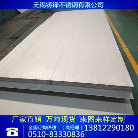 耐高温耐腐蚀310S不锈钢板 国标06Gr25Ni20大量现货 可定尺开平