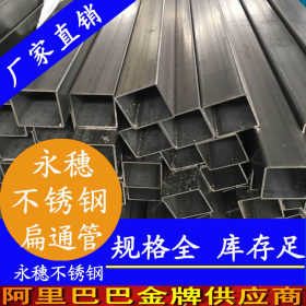 广东316L不锈钢方管|小口径不锈钢方矩管厂|316L不锈钢方管20*20
