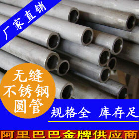 现货316L工业用不锈钢管|15不锈钢工业管|不锈钢管多少钱一米