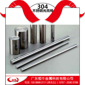 现货供应 优质304不锈钢棒 不锈钢圆棒批发 切割零售 品质保证