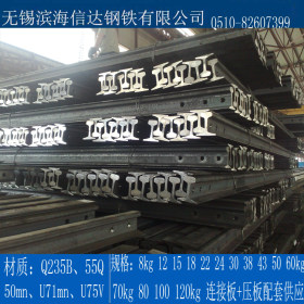 邯郸60kg钢轨 邯钢厂家发货 有任何质量问题无条件退换货物