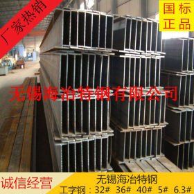 无锡工字钢 Q235B工字钢 无锡H型钢 厂价直销 规格齐全 保材质