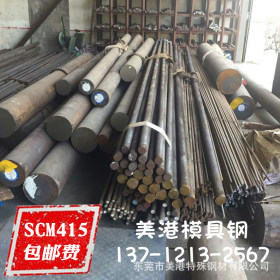 现货 SCM435合金结构钢 SCM435冷拉圆钢 SCM435调质圆钢 质量保证