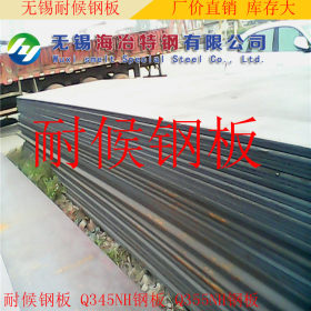 无锡耐候板 Q310GNH钢板 厂家直销 用途广泛 坚固耐用 可配送到厂