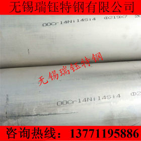 正品供应 00CR14NI14SI4不锈钢管 耐硝酸C4不锈钢圆管 材质保证