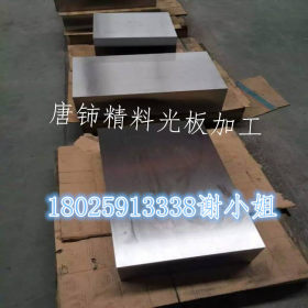 销售 DC53模具钢精板 钢板 光板 热处理 熟料 零切加工 规格全