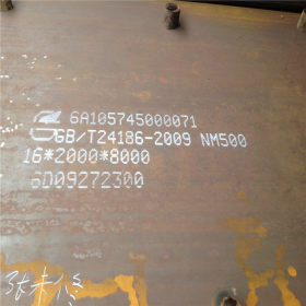 NM500钢板多材质规格多样现货价格耐磨板
