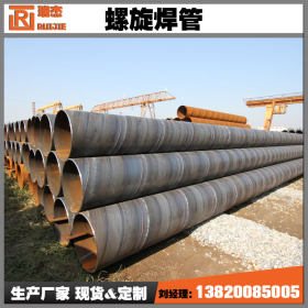 螺旋管价格 Q235 厂家直销 螺旋钢管 大口径 可定制 打桩 建筑用