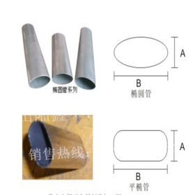材质201-304 不锈钢椭圆管10*20 蛋型管12.5*22.5 厂家长期提供