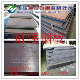 无锡Q355NH钢板 耐候钢板 适用于制造业 耐腐蚀 耐高温 材质优
