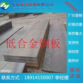 无锈钢板 低合金钢板 Q345B钢板 厂家现货销 售质量有保障