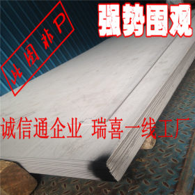 广东佛山热轧不锈钢板 316l热轧不锈钢板 304热轧不锈钢板